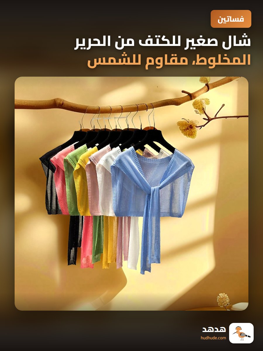 شال صغير للكتف من الحرير المخلوط، مقاوم للشمس، للربيع والخريف، لون 02