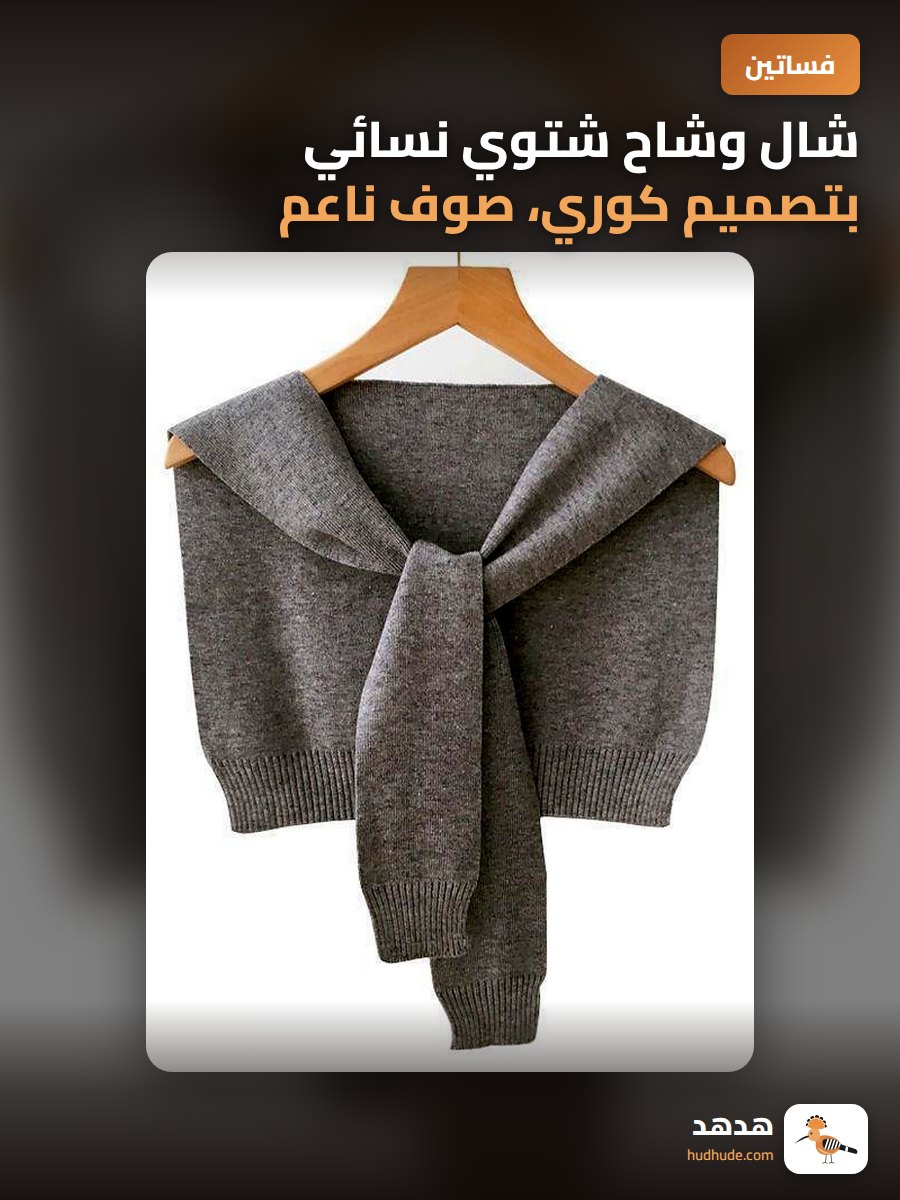 شال وشاح شتوي نسائي بتصميم كوري، صوف ناعم، أربطة، ألوان موحدة