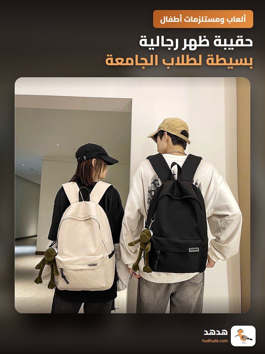 حقيبة ظهر رجالية بسيطة لطلاب الجامعة، نمط ياباني، لحمل الكمبيوتر والرياضة