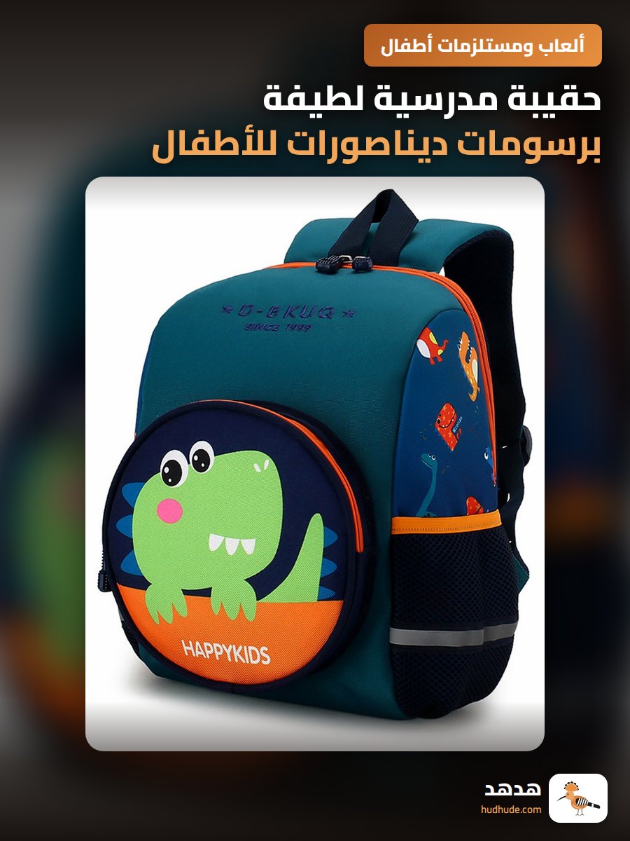حقيبة مدرسية لطيفة برسومات ديناصورات للأطفال من سن 2-5 سنوات
