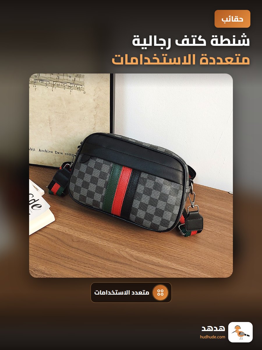 شنطة كتف رجالية متعددة الاستخدامات، خفيفة الوزن، مطبوعة، لون أساسي