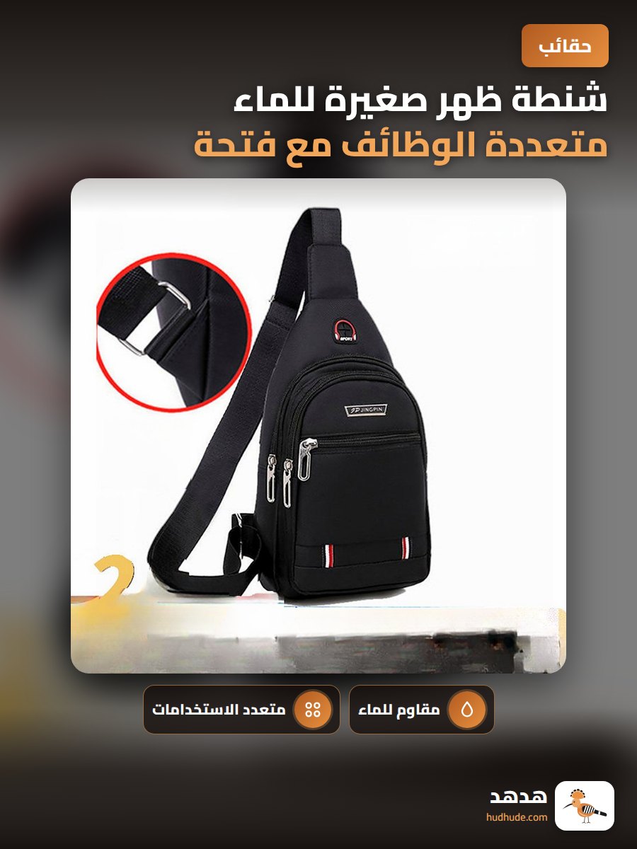 شنطة ظهر صغيرة للماء متعددة الوظائف مع فتحة سماعة وجيب للهاتف للرجال