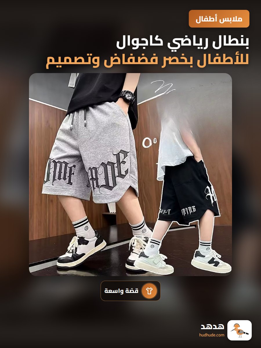 بنطال رياضي كاجوال للأطفال بخصر فضفاض وتصميم فني 5 نقاط