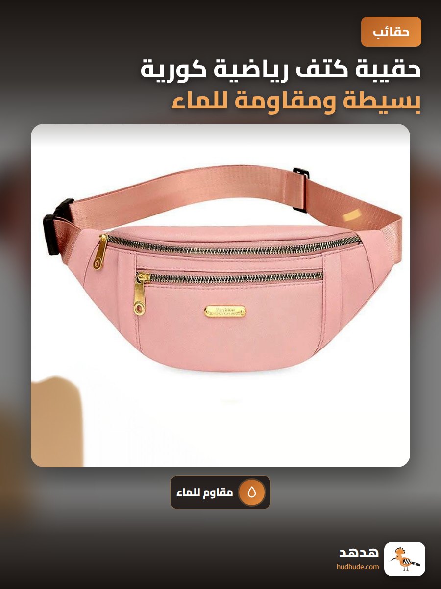 حقيبة كتف رياضية كورية بسيطة ومقاومة للماء للنساء من أوكسفورد