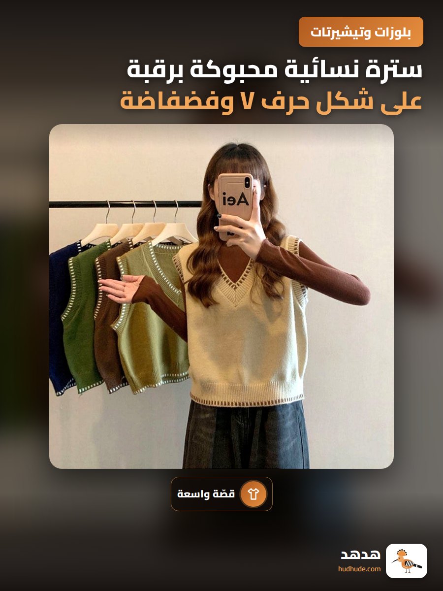 سترة نسائية محبوكة برقبة على شكل حرف V وفضفاضة للموسم الجديد