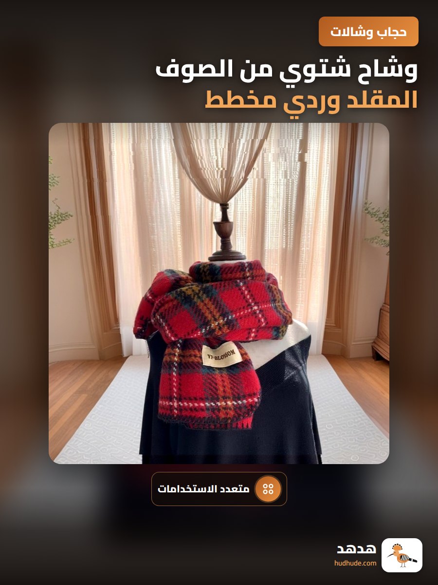 وشاح شتوي من الصوف المقلد وردي مخطط، نمط كوري فاخر متعدد الاستخدامات