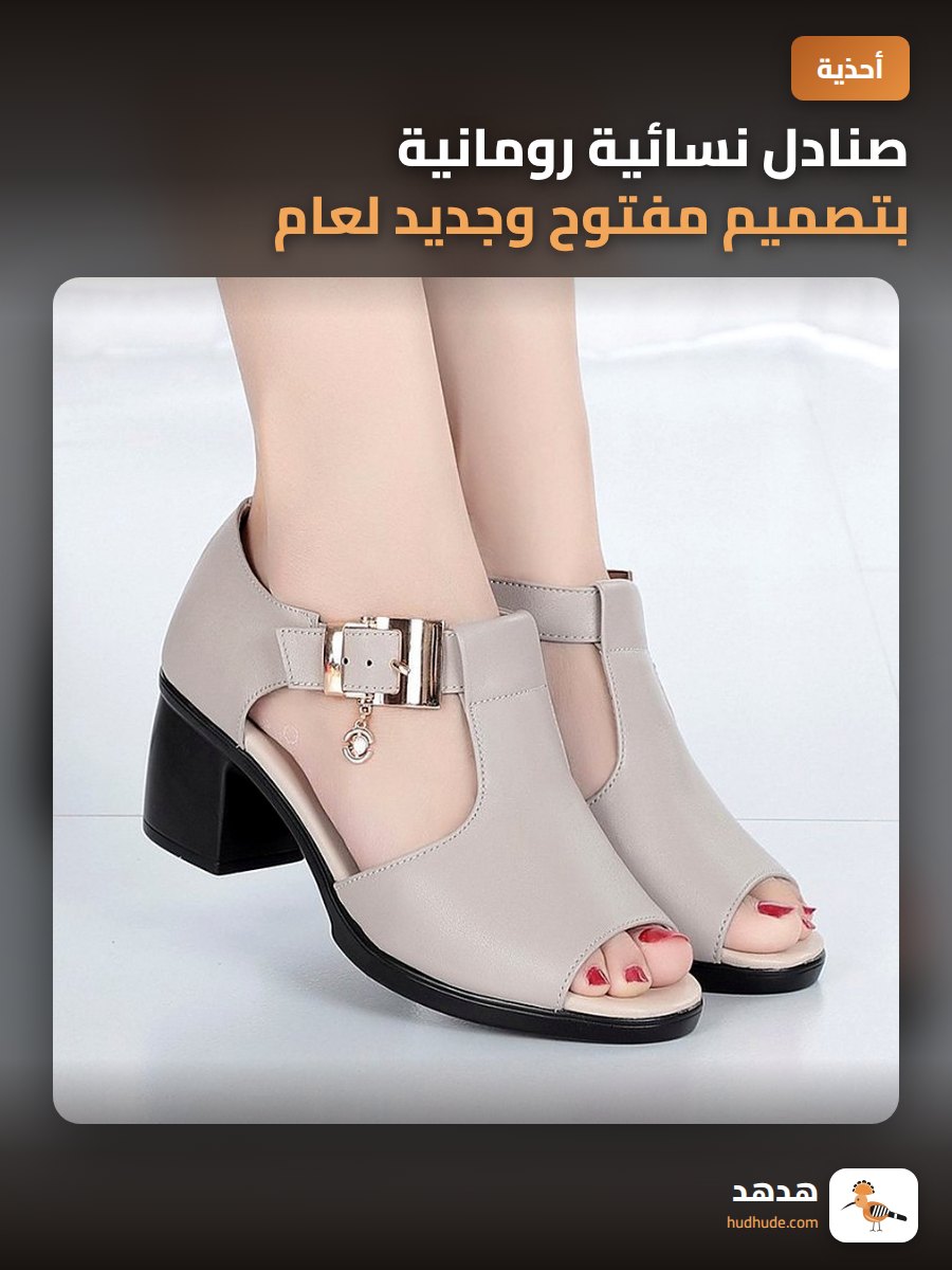 صنادل نسائية رومانية بتصميم مفتوح وجديد لعام 2022