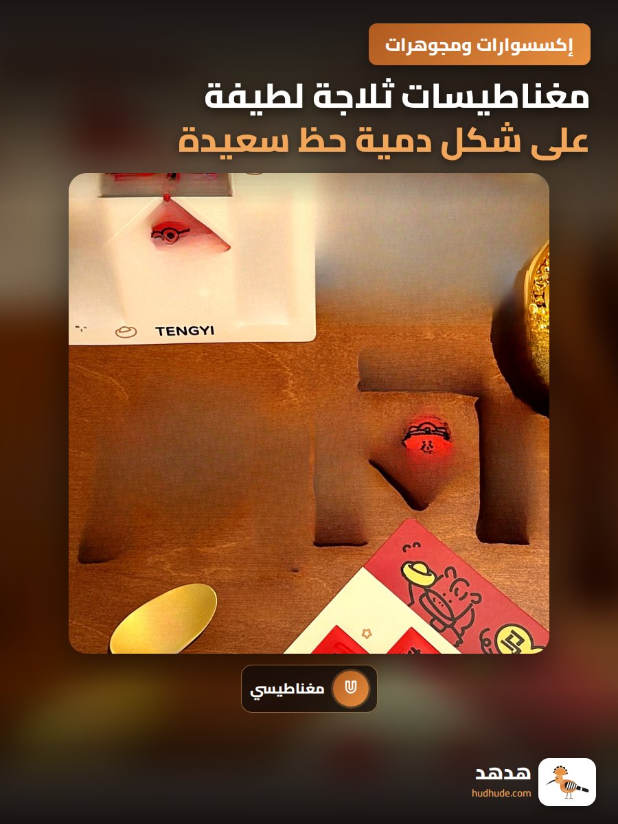 مغناطيسات ثلاجة لطيفة على شكل دمية حظ سعيدة للعام الجديد