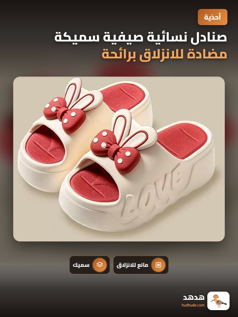 صنادل نسائية صيفية سميكة مضادة للانزلاق برائحة منعشة لزيادة الطول