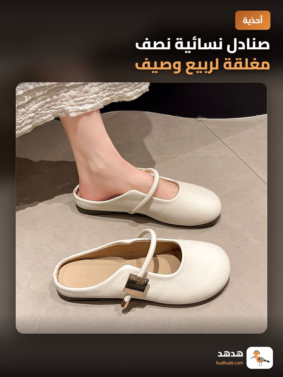 صنادل نسائية نصف مغلقة لربيع وصيف 2025، مريحة للحوامل