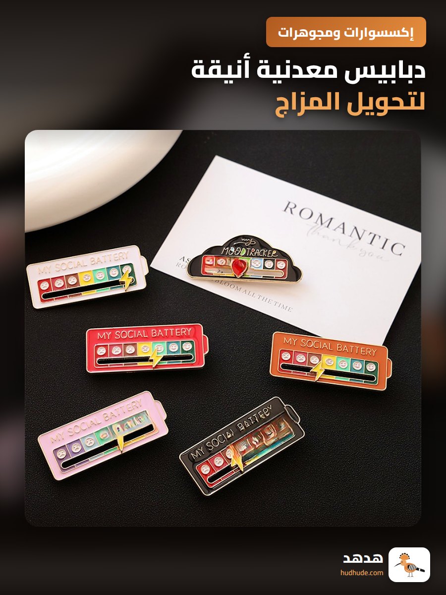 دبابيس معدنية أنيقة لتحويل المزاج، دبابيس تعبير للجنسين