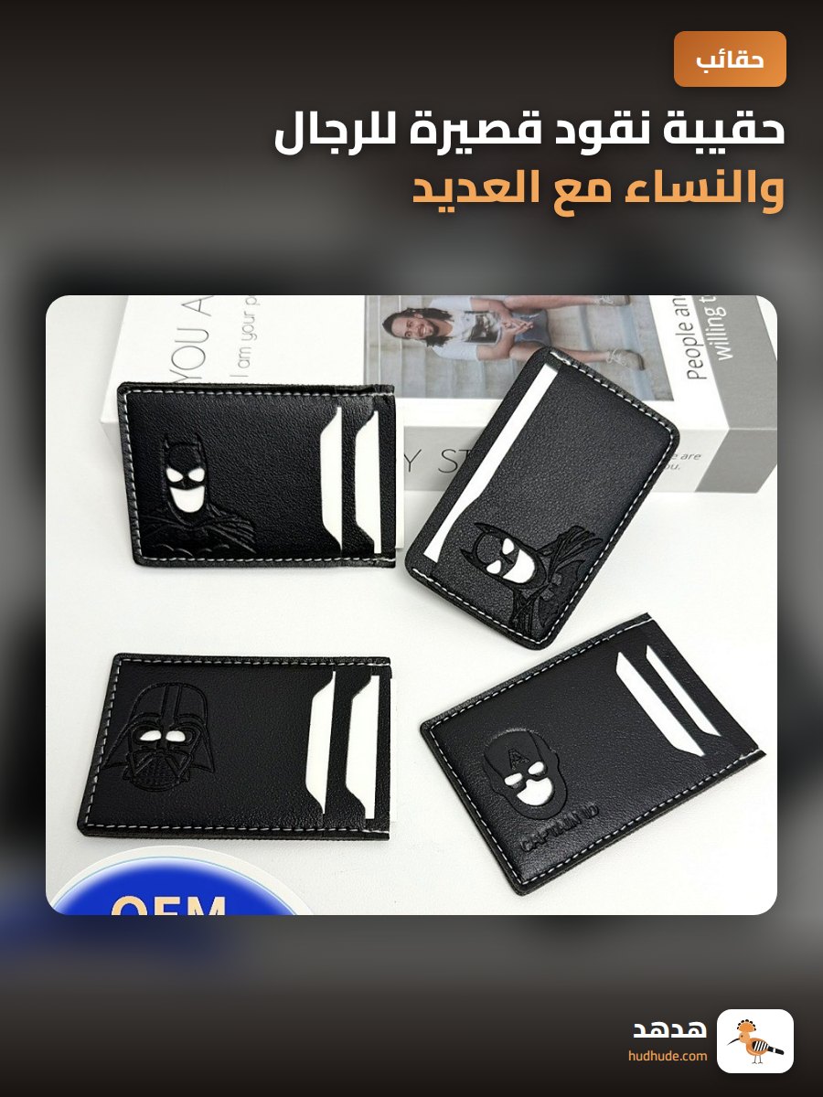 حقيبة نقود قصيرة للرجال والنساء مع العديد من فتحات البطاقات
