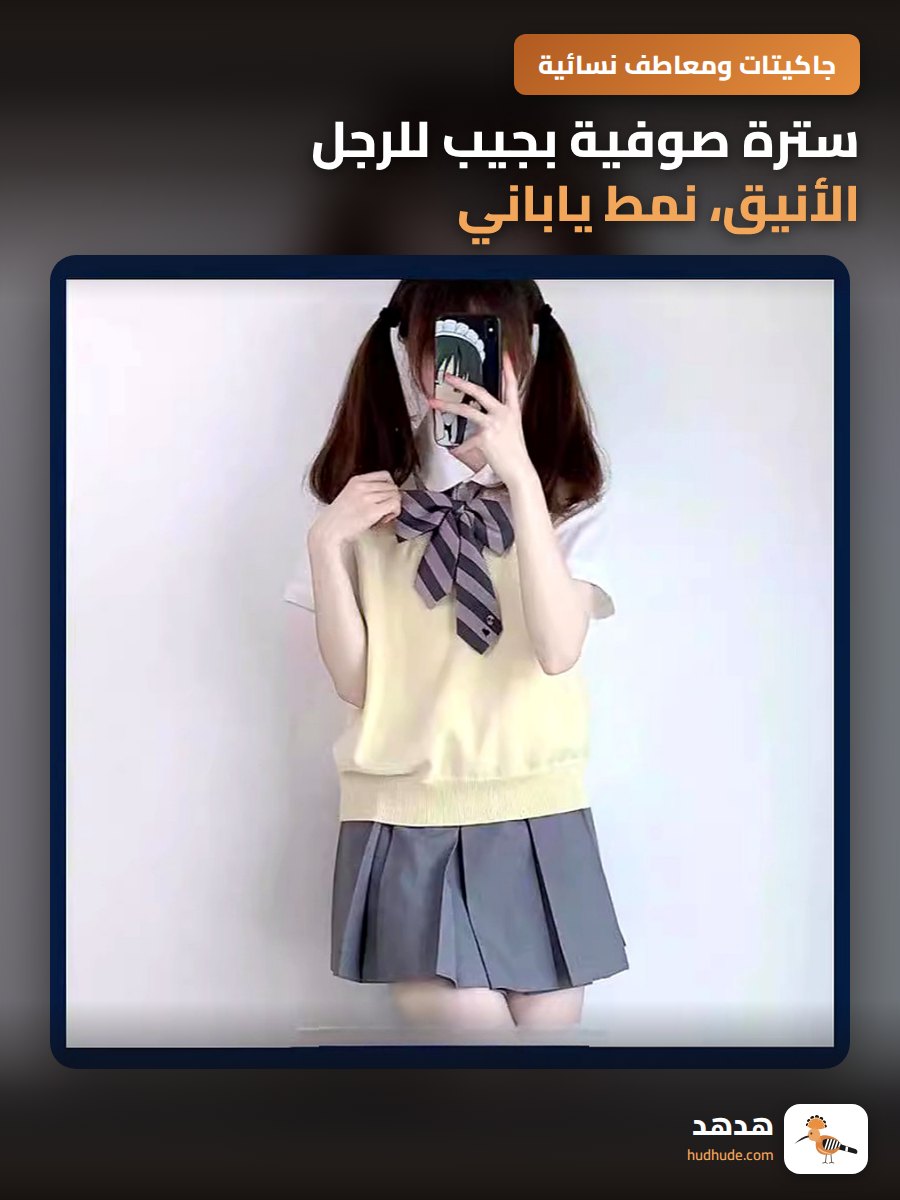 سترة صوفية بجيب للرجل الأنيق، نمط ياباني، صوف ناعم، خريف وشتاء
