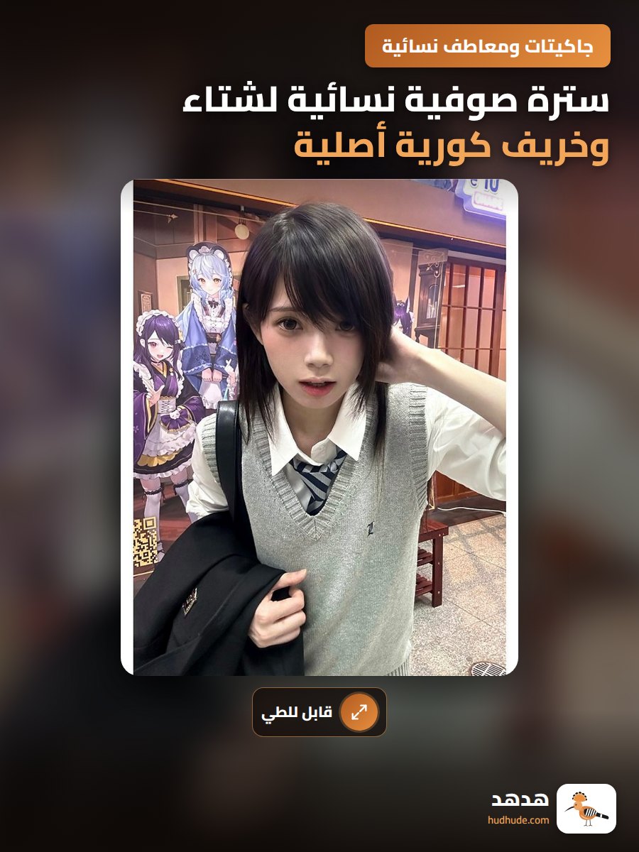 سترة صوفية نسائية لشتاء وخريف كورية أصلية برقبة مفتوحة قابلة للطي