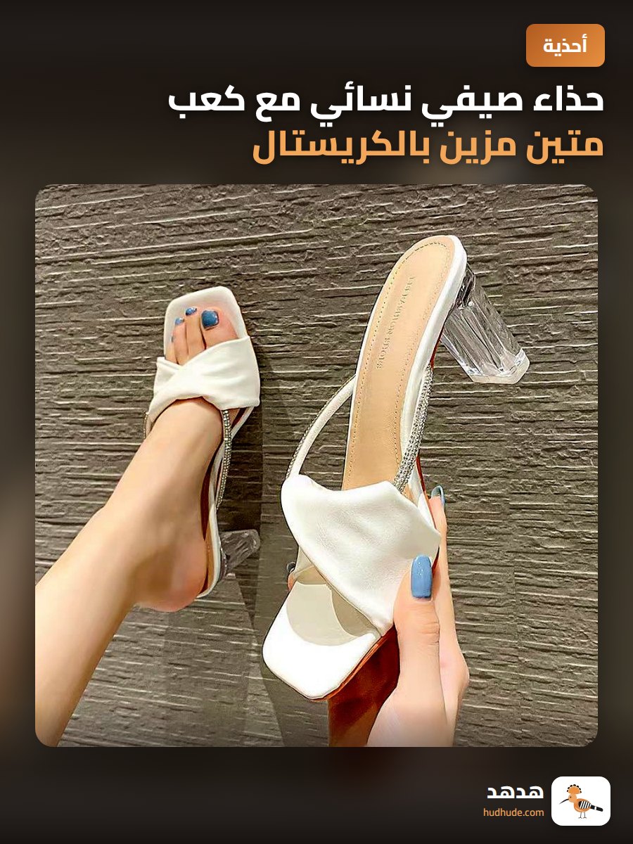 حذاء صيفي نسائي مع كعب متين مزين بالكريستال