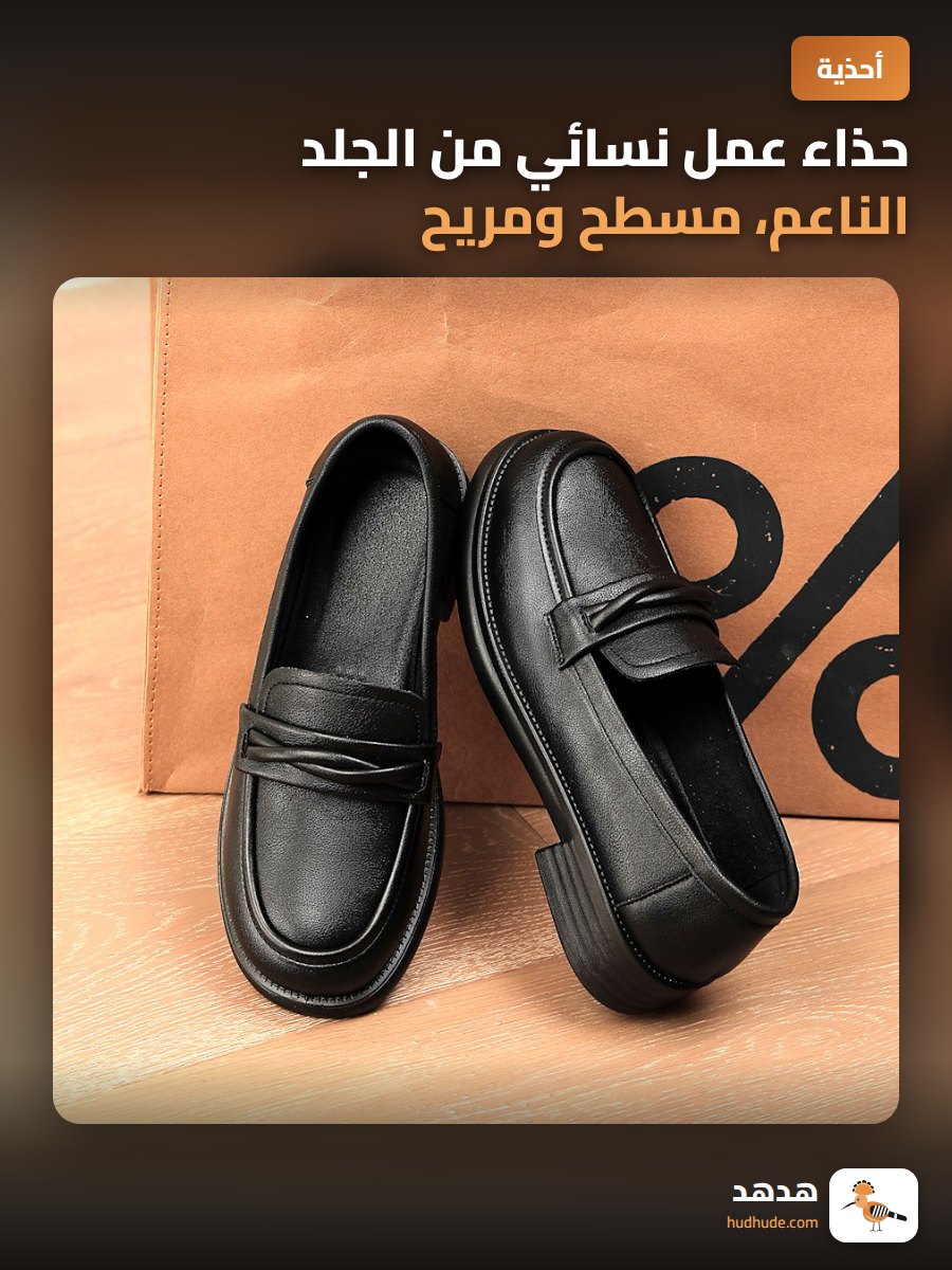 حذاء عمل نسائي من الجلد الناعم، مسطح ومريح، لون موحد، حذاء كاجوال أنيق