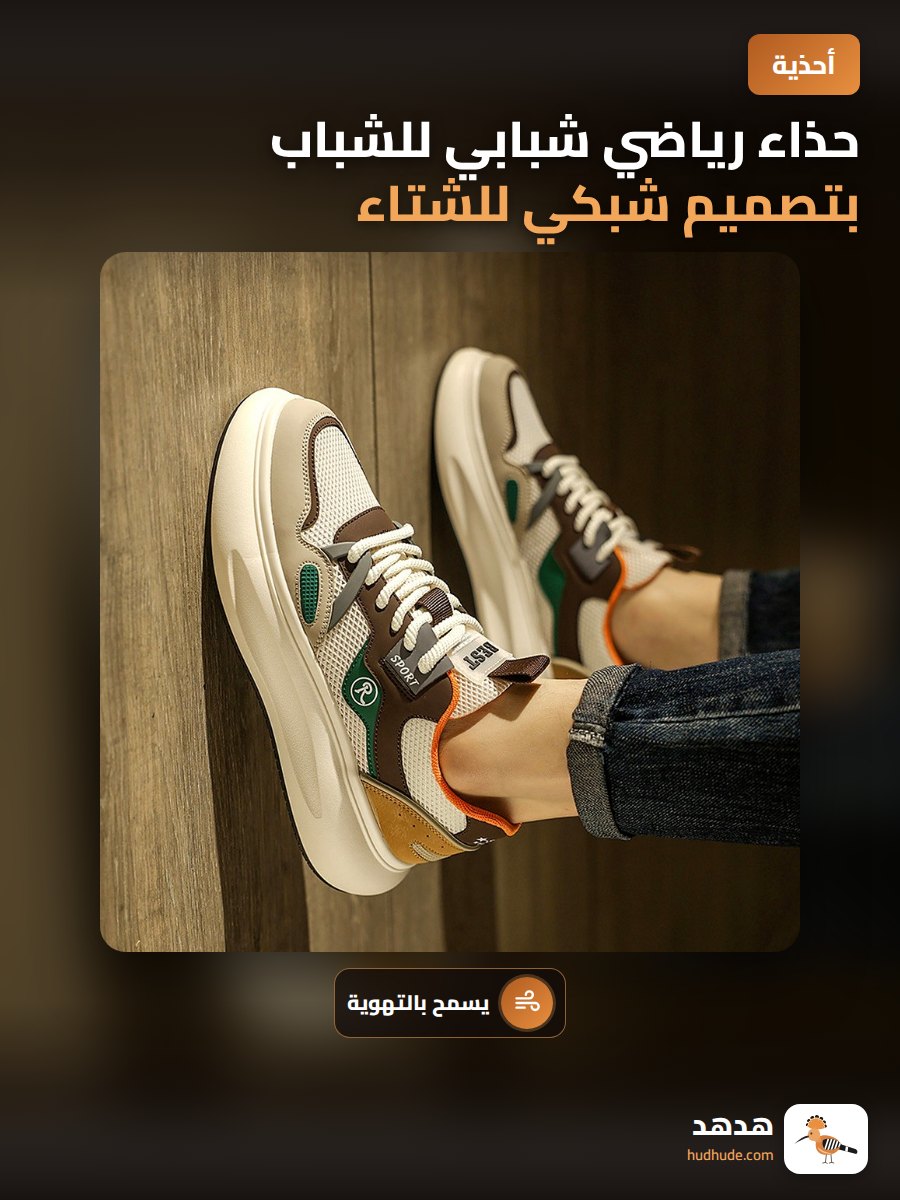 حذاء رياضي شبابي للشباب بتصميم شبكي للشتاء مع تهوية جيدة