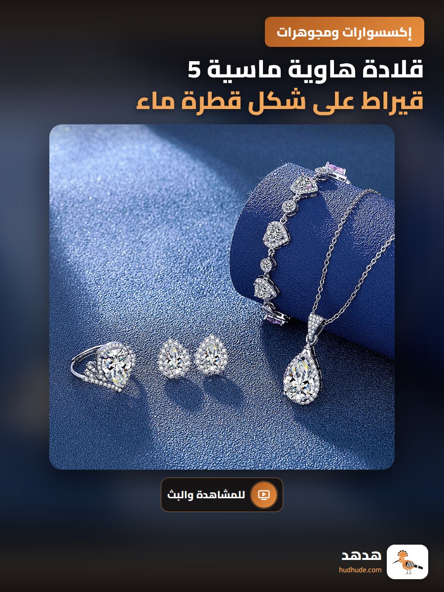 قلادة هاوية ماسية 5 قيراط على شكل قطرة ماء لامعة للنساء