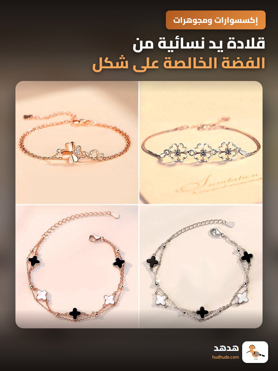 قلادة يد نسائية من الفضة الخالصة على شكل رباعية الأوراق محظوظة بطبقتين هدية عيد الحب أو عيد الميلاد للصديقة