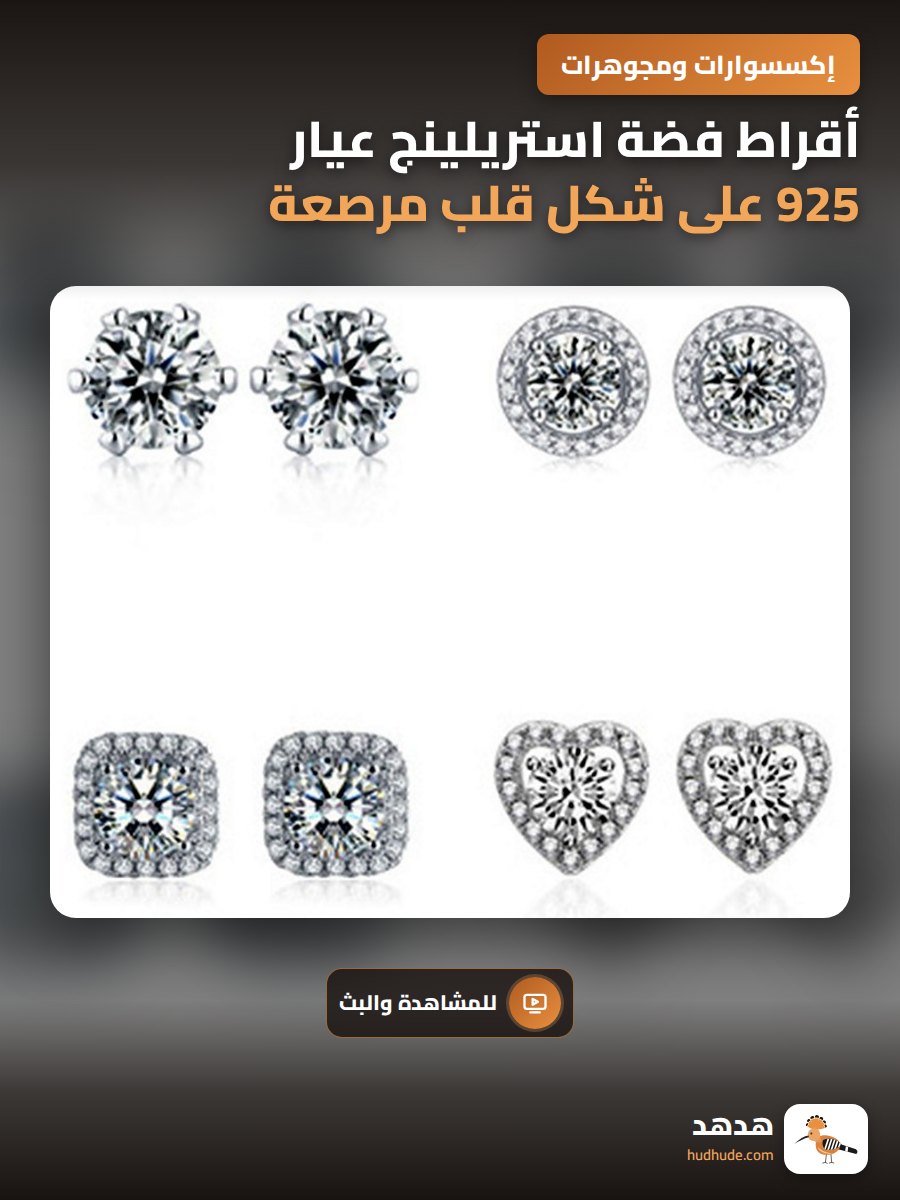 أقراط فضة استريلينج عيار 925 على شكل قلب مرصعة بحجر الزركونيا