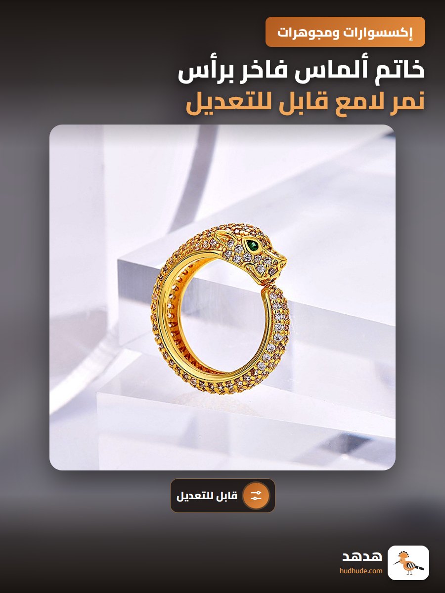 خاتم ألماس فاخر برأس نمر لامع قابل للتعديل للنساء، خاتم رومانسي فاخر