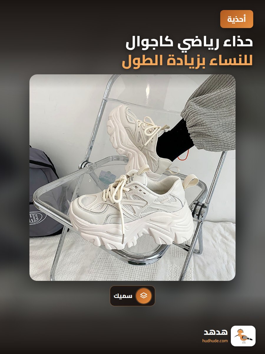 حذاء رياضي كاجوال للنساء بزيادة الطول، سميك ونعل كوري عصري