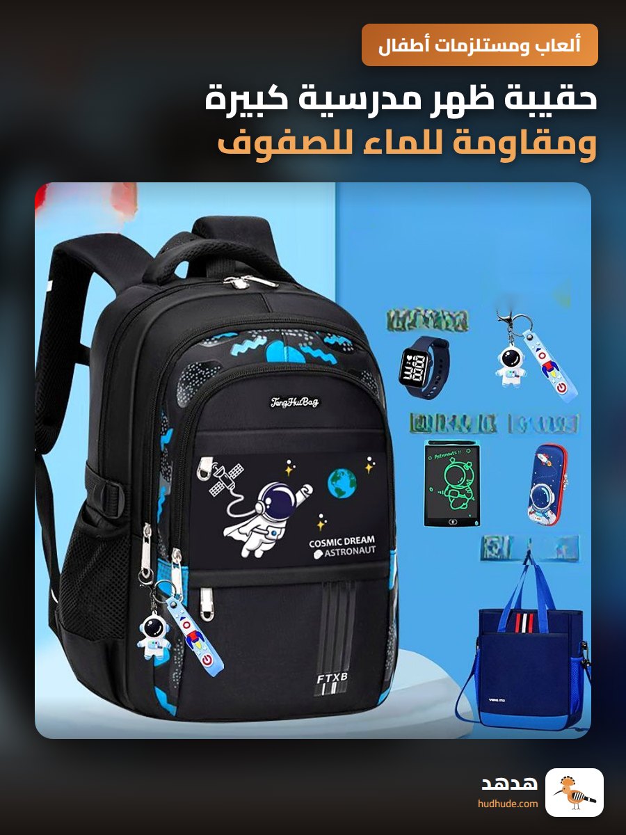 حقيبة ظهر مدرسية كبيرة ومقاومة للماء للصفوف 1-3-6 للطلاب الفضلاء