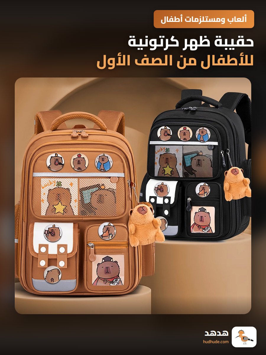 حقيبة ظهر كرتونية للأطفال من الصف الأول إلى السادس عدة قطع