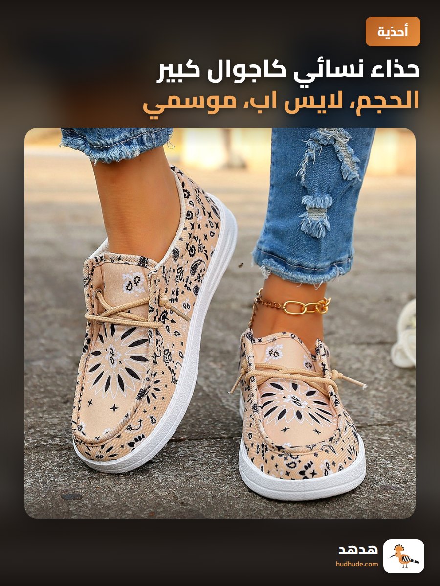 حذاء نسائي كاجوال كبير الحجم، لايس اب، موسمي، مناسب لجميع الفصول