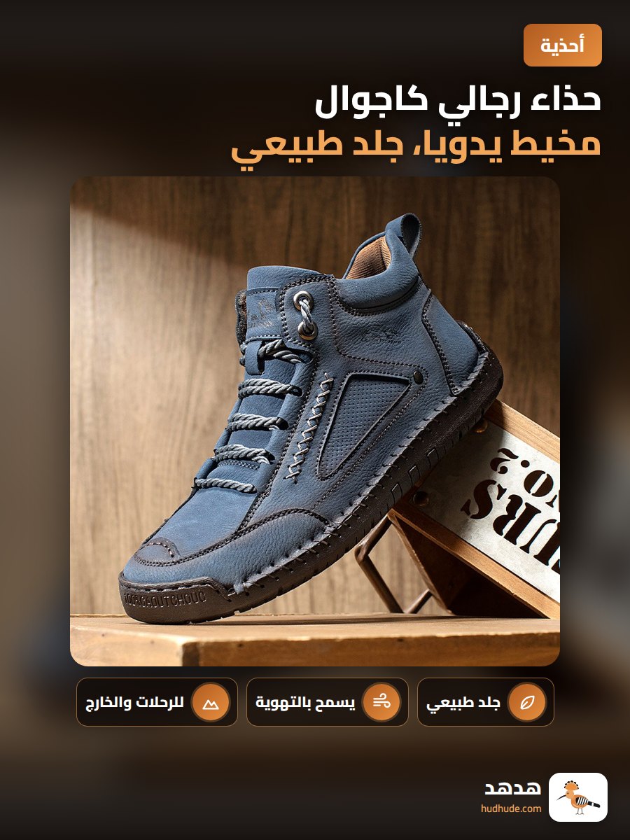 حذاء رجالي كاجوال مخيط يدويا، جلد طبيعي، قابل للتهوية، رباط، حذاء عمل عصري