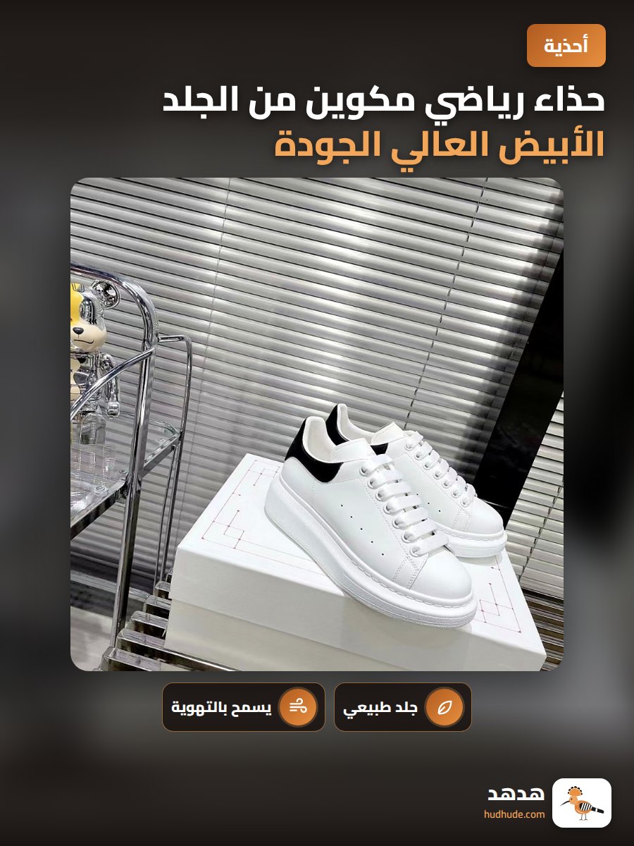حذاء رياضي مكوين من الجلد الأبيض العالي الجودة للجنسين مع زيادة الارتفاع