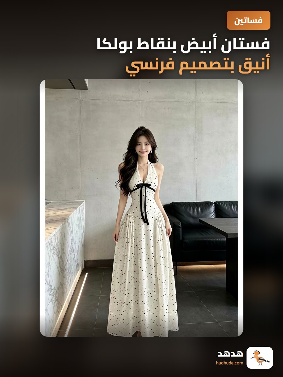 فستان أبيض بنقاط بولكا أنيق بتصميم فرنسي للنساء بدون أكمام