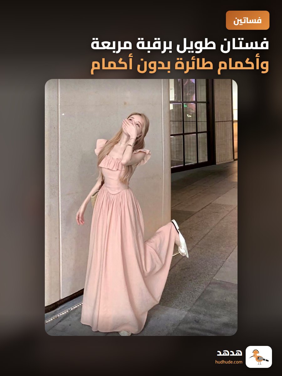 فستان طويل برقبة مربعة وأكمام طائرة بدون أكمام للموسم الصيفي