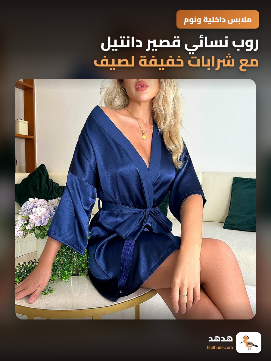 روب نسائي قصير دانتيل مع شرابات خفيفة لصيف ساخن