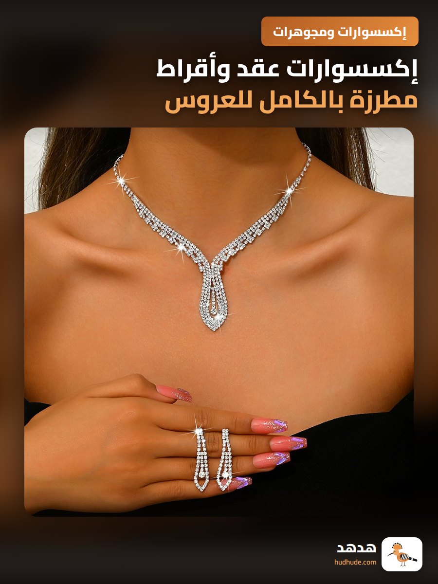 إكسسوارات عقد وأقراط مطرزة بالكامل للعروس بتصميم أوروبي وأمريكي فاخر