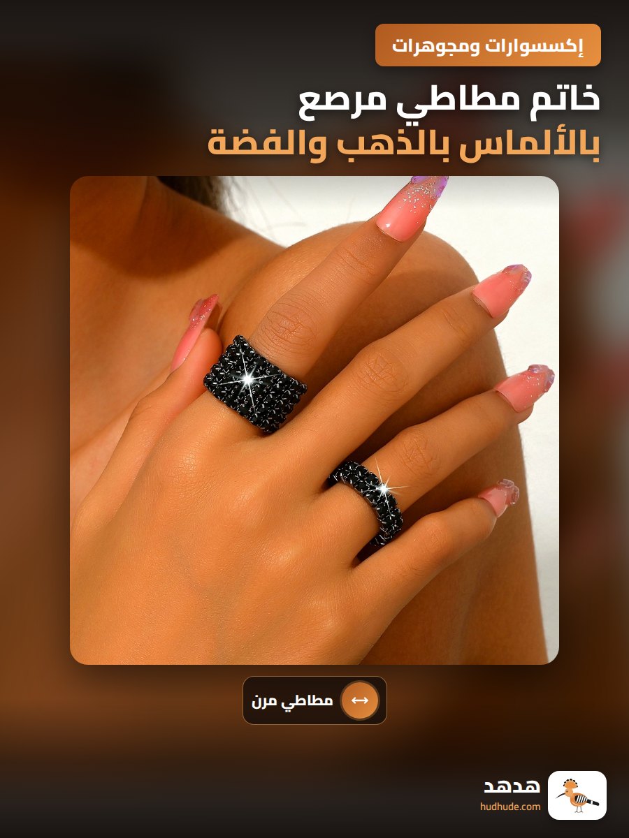 خاتم مطاطي مرصع بالألماس بالذهب والفضة متعدد الألوان للنساء