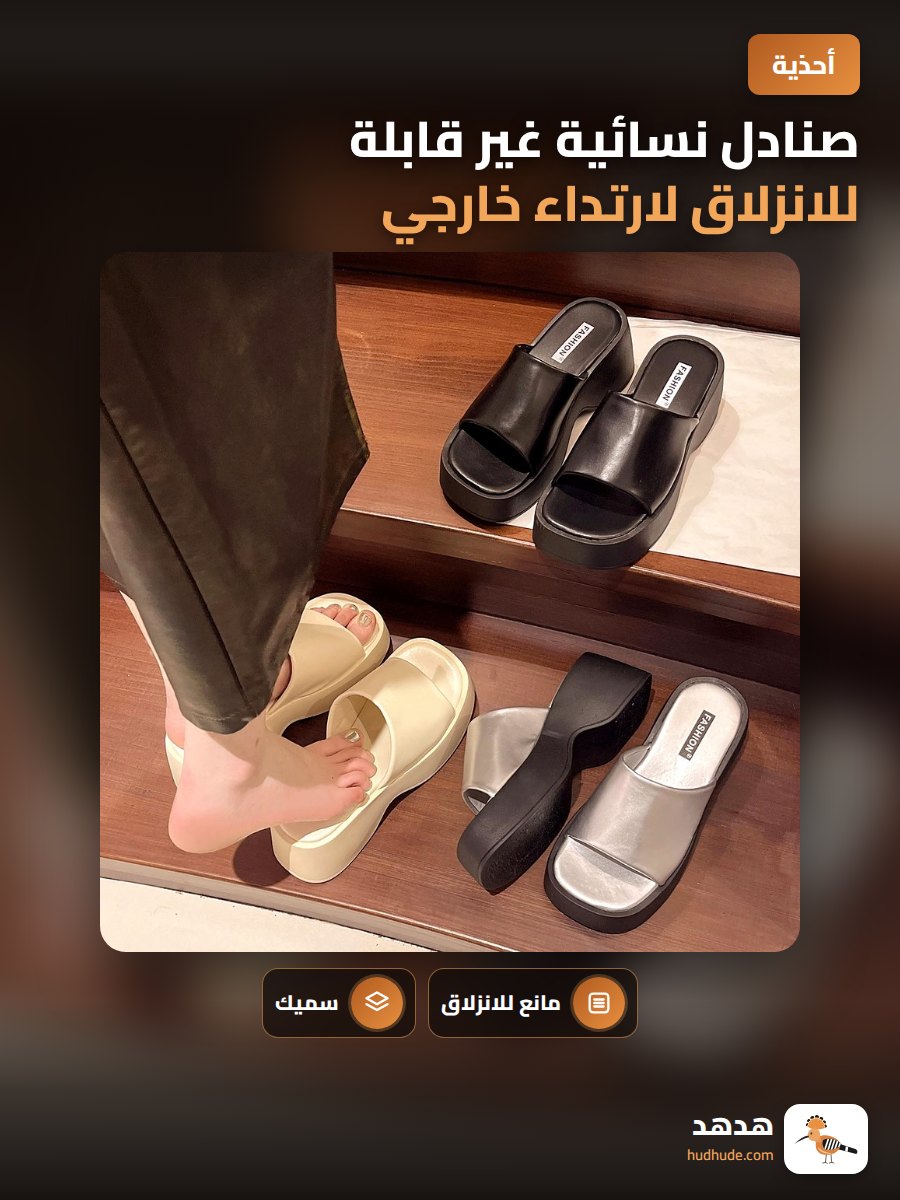 صنادل نسائية غير قابلة للانزلاق لارتداء خارجي سميك القاعدة لموسم الصيف