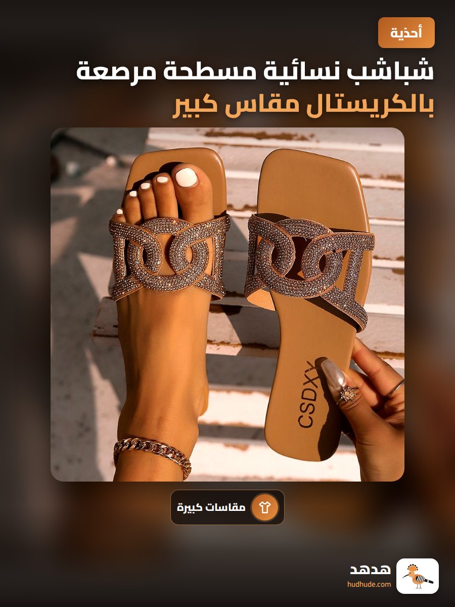 شباشب نسائية مسطحة مرصعة بالكريستال مقاس كبير منزلية مريحة سهلة الارتداء