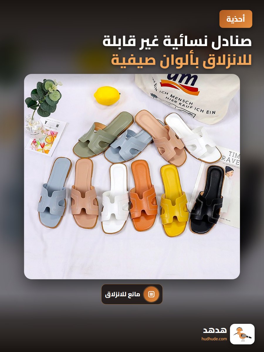 صنادل نسائية غير قابلة للانزلاق بألوان صيفية نقية مقاس كبير للشاطئ