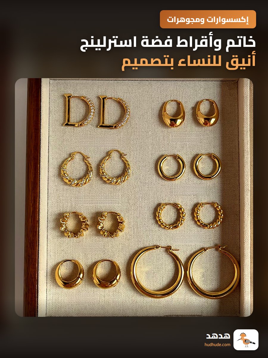 خاتم وأقراط فضة استرلينج أنيق للنساء بتصميم راقي لموسم الخريف والشتاء