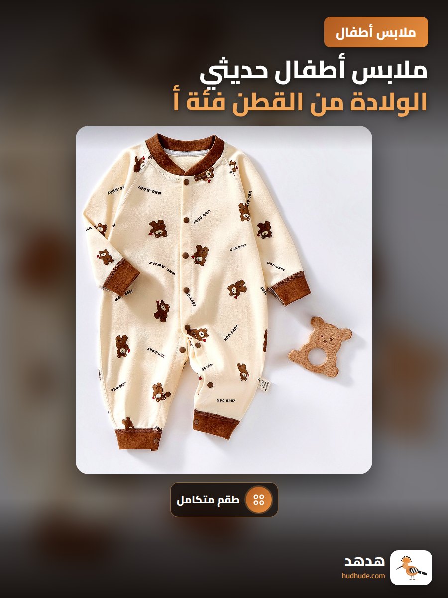 ملابس أطفال حديثي الولادة من القطن فئة أ ، مجموعة ملابس صيفية خفيفة