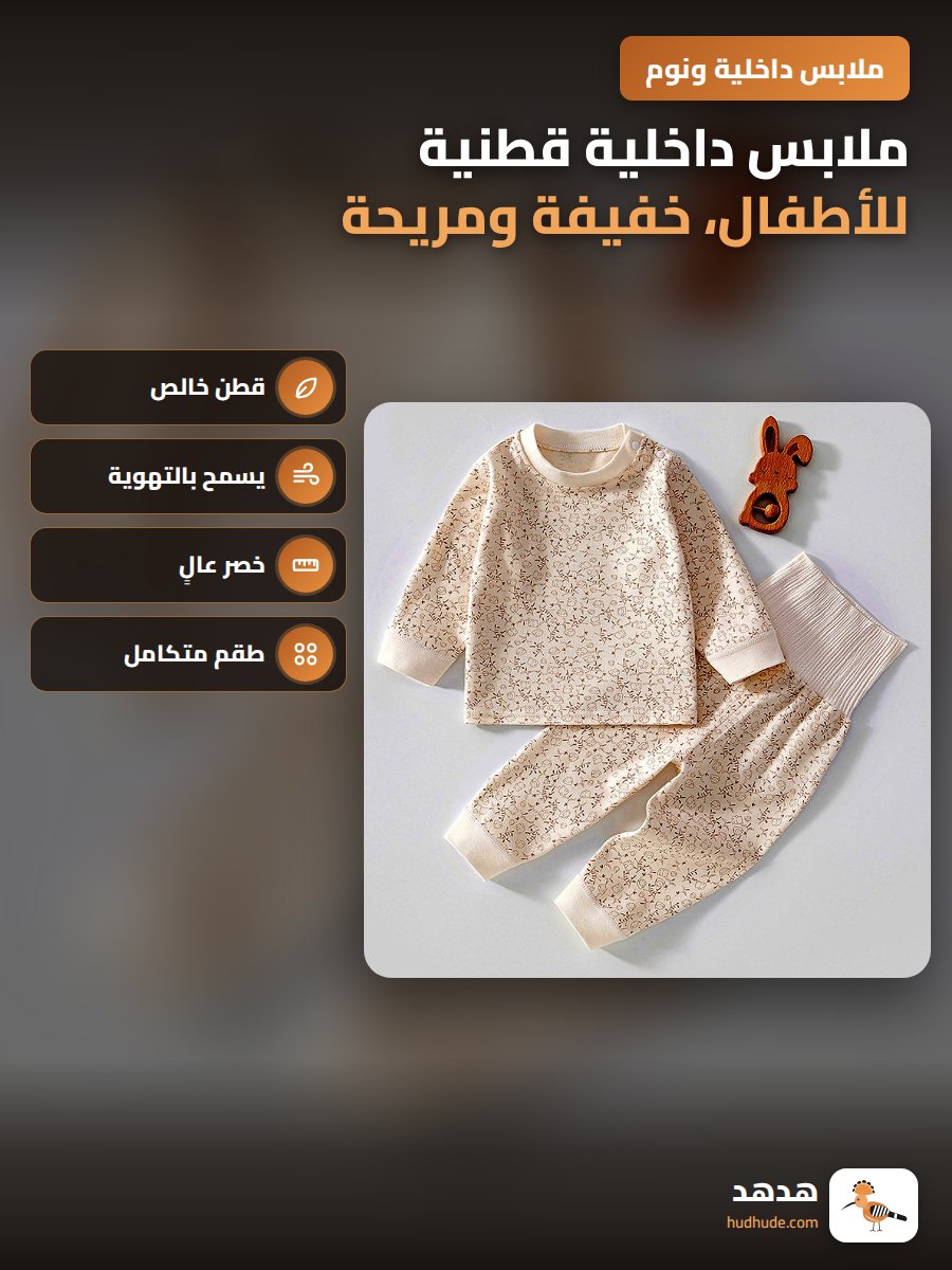 ملابس داخلية قطنية للأطفال، خفيفة ومريحة، بتصميم بدون خطوط، قياسي، حماية للبطن، مجموعة ملابس منزلية للربيع والخريف
