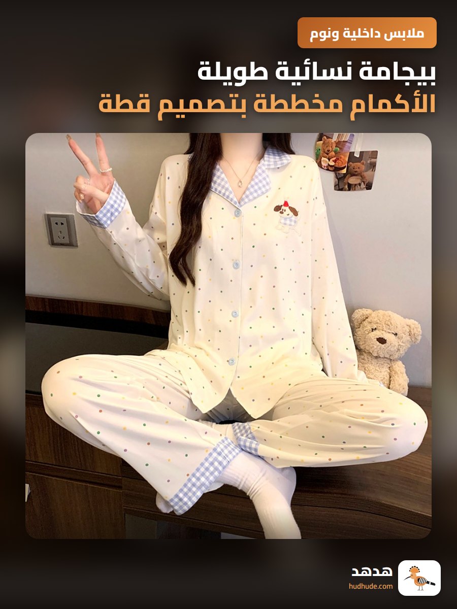 بيجامة نسائية طويلة الأكمام مخططة بتصميم قطة كرتونية لطيفة لموسم الخريف