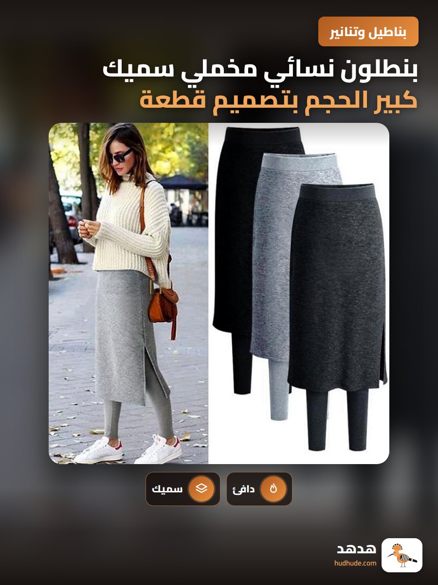 بنطلون نسائي مخملي سميك كبير الحجم بتصميم قطعة واحدة دافئ كاجوال