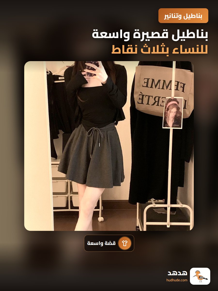 بناطيل قصيرة واسعة للنساء بثلاث نقاط، خفيفة وفضفاضة للاستخدام اليومي