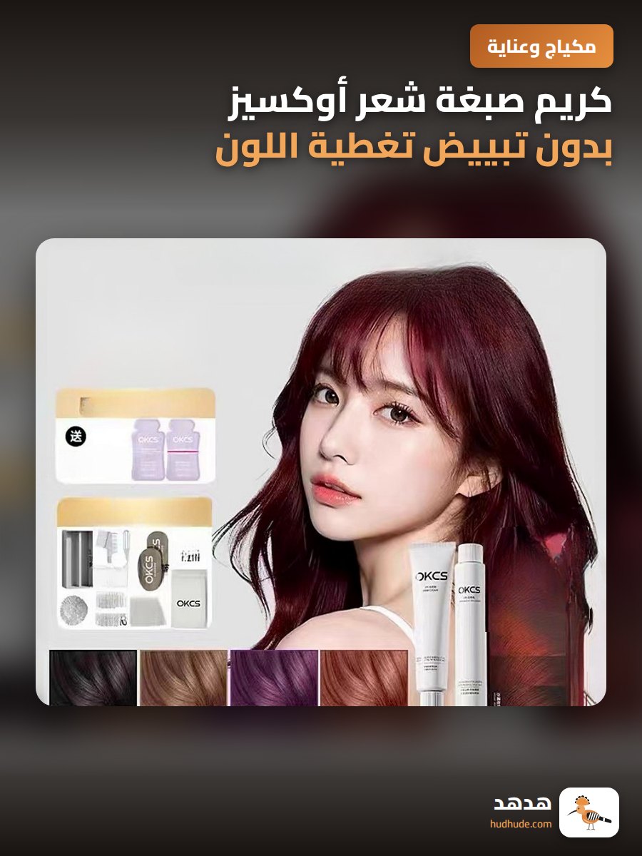 كريم صبغة شعر أوكسيز بدون تبييض تغطية اللون الأبيض ورد الصحراء قهوة صبغة شعر نباتية للرجال و النساء