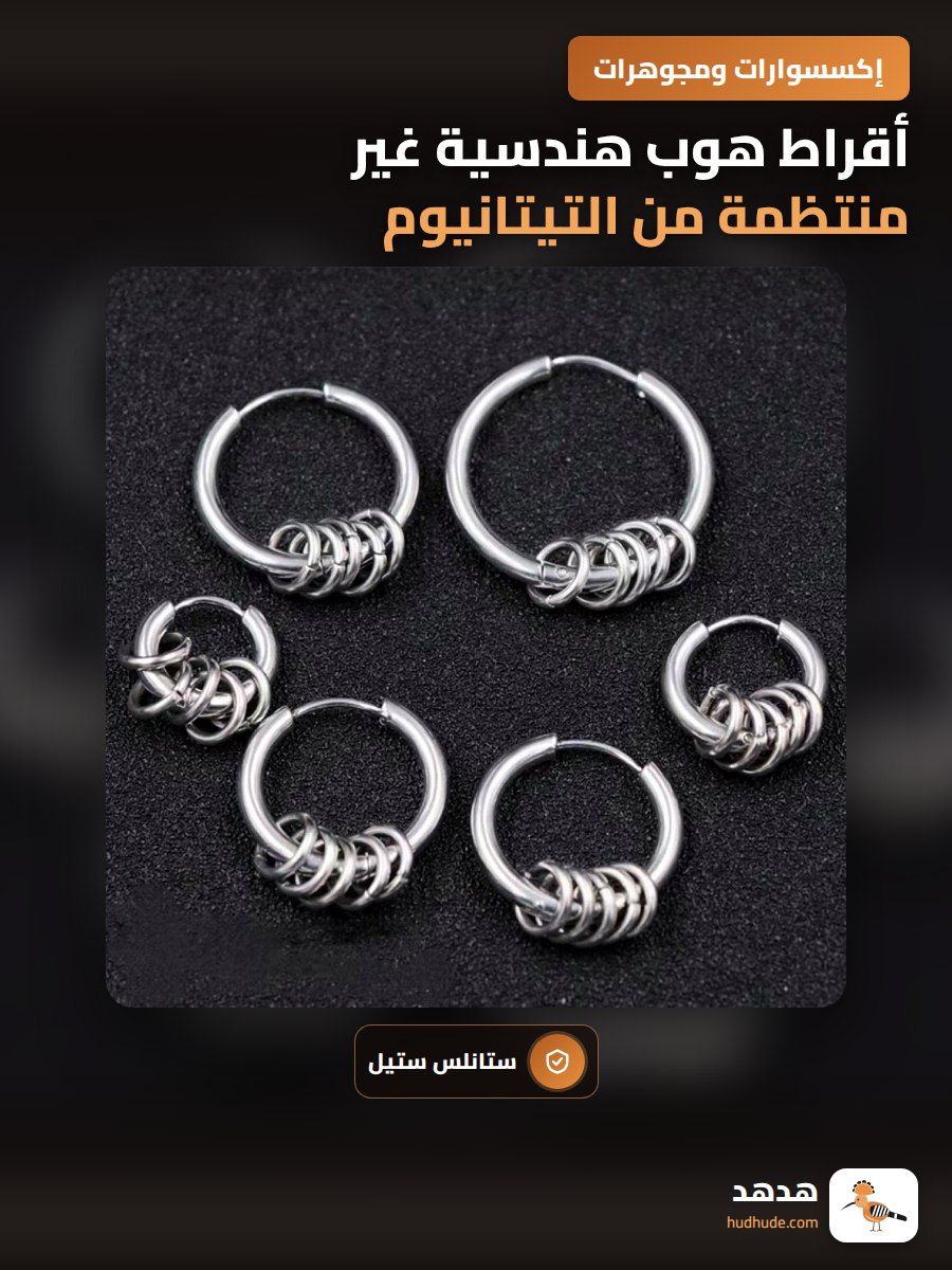 أقراط هوب هندسية غير منتظمة من التيتانيوم والصلب، إكسسوارات موحدة الجنس
