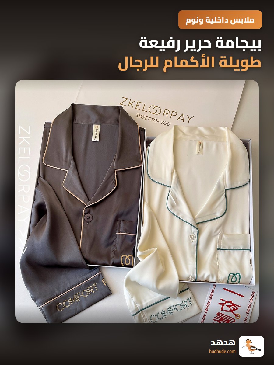 بيجامة حرير رفيعة طويلة الأكمام للرجال والسيدات لربيع وخريف