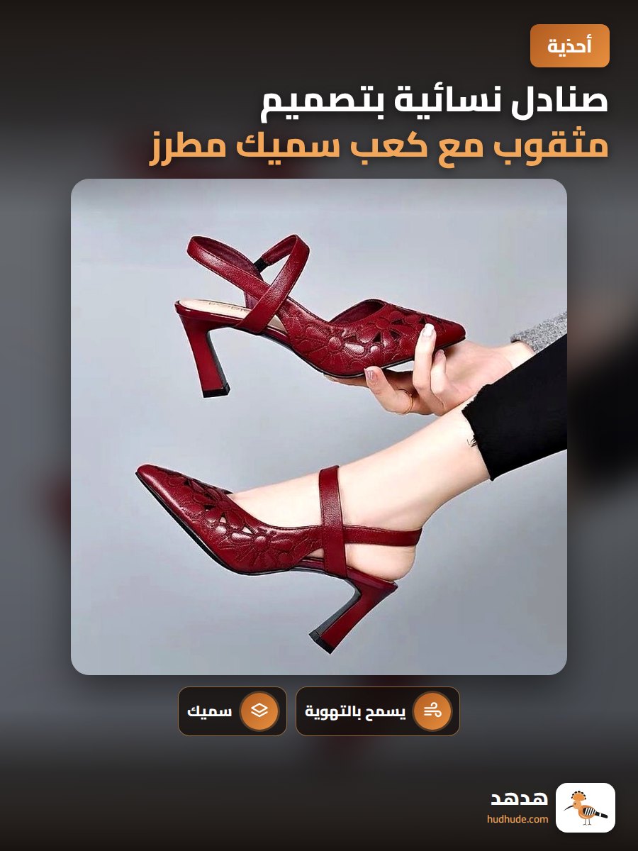 صنادل نسائية بتصميم مثقوب مع كعب سميك مطرز بكعب عالي للصيف