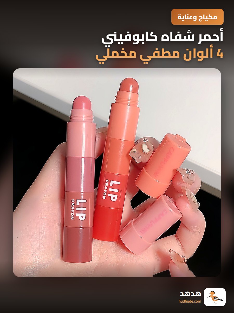 أحمر شفاه كابوفيني 4 ألوان مطفي مخملي متعدد الألوان رخيص